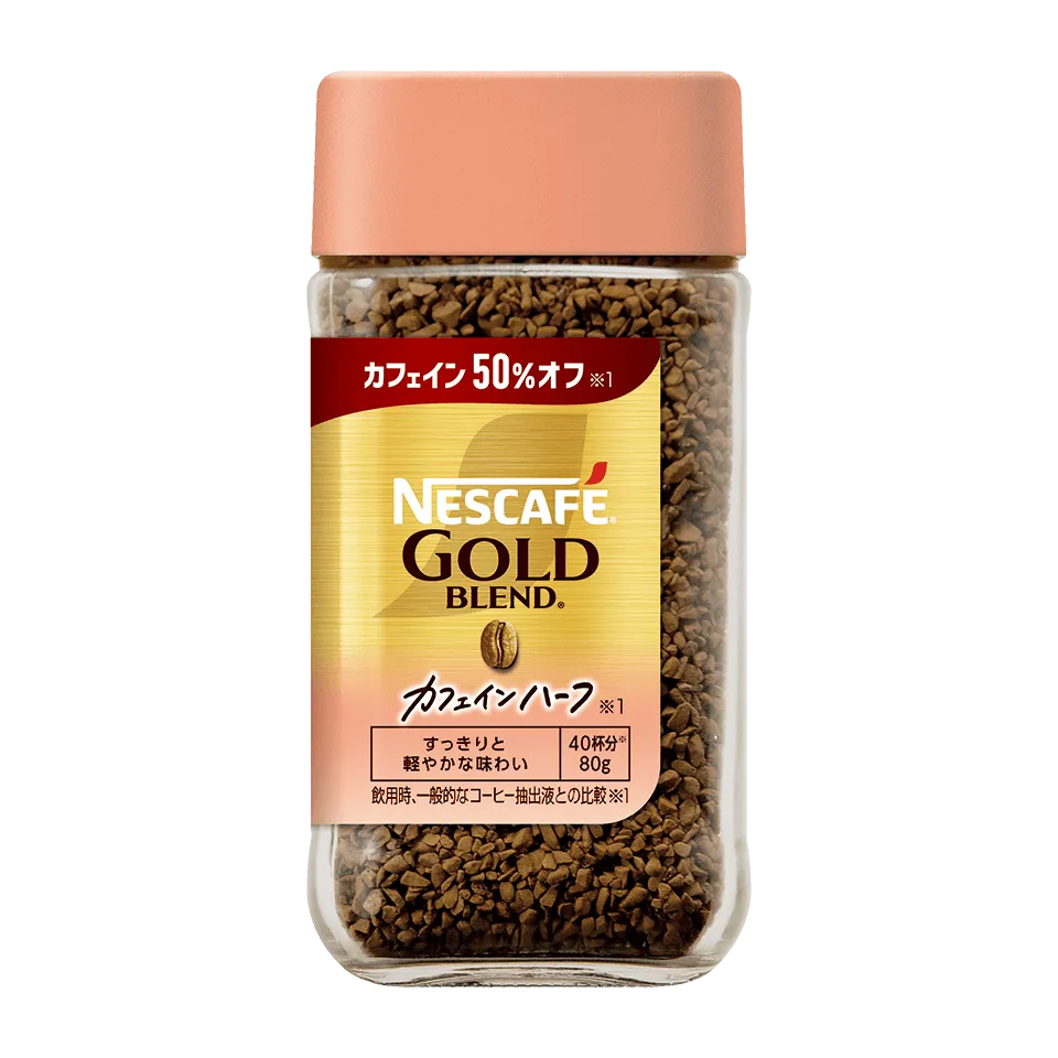ネスカフェ ゴールドブレンド カフェインハーフ | 製品情報